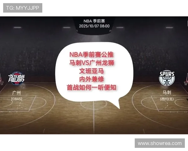 NBA季前赛焦点之战广州龙狮奋力拼搏仍不敌圣安东尼奥马刺