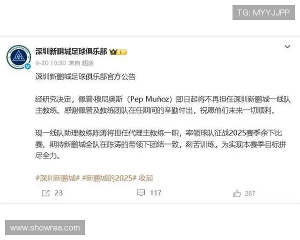 俱乐部换帅后立竿见影 战绩迅速提升展现新气象